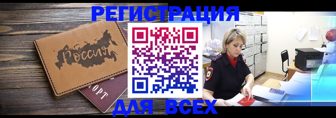 прописка паспорт в Тихорецке